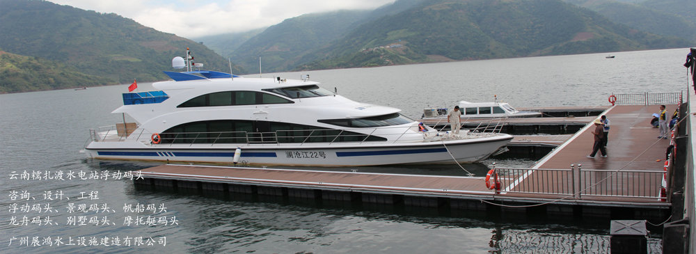 糯扎渡游艇碼頭